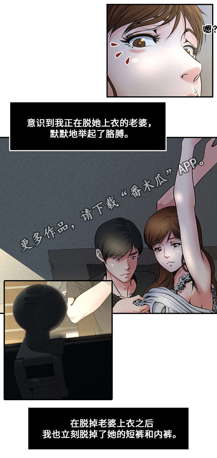 意外曝光漫画,第9章：直播1图