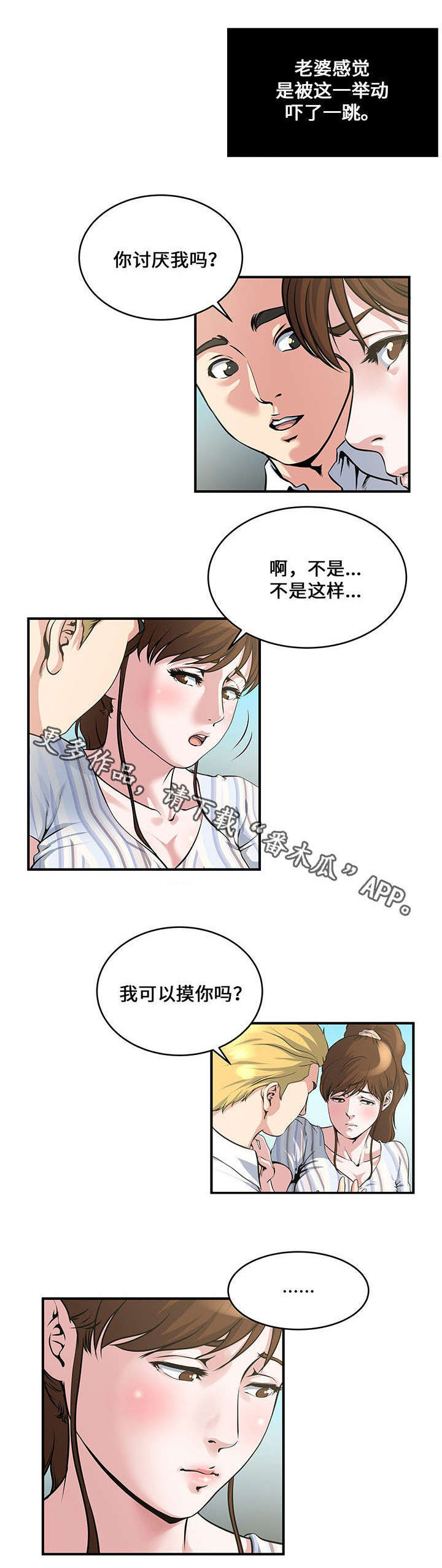 意外曝光漫画,第15章：兴奋3图
