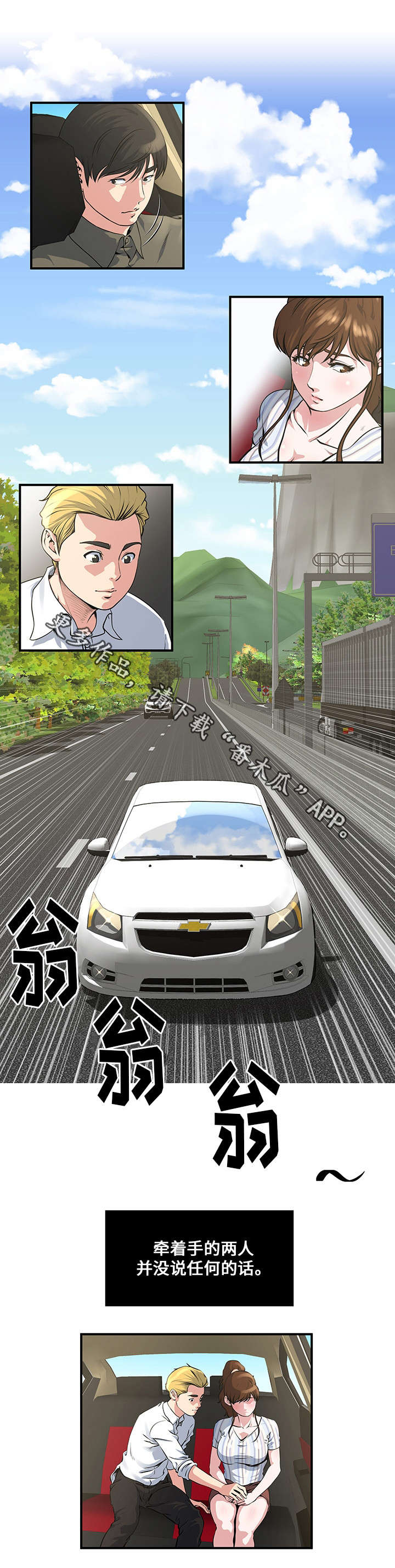 意外曝光漫画,第14章：接触1图