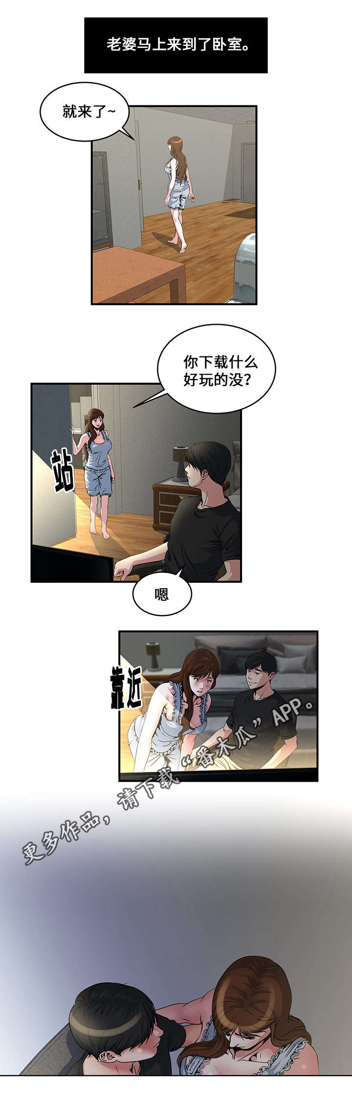 意外曝光漫画,第8章：看视频4图