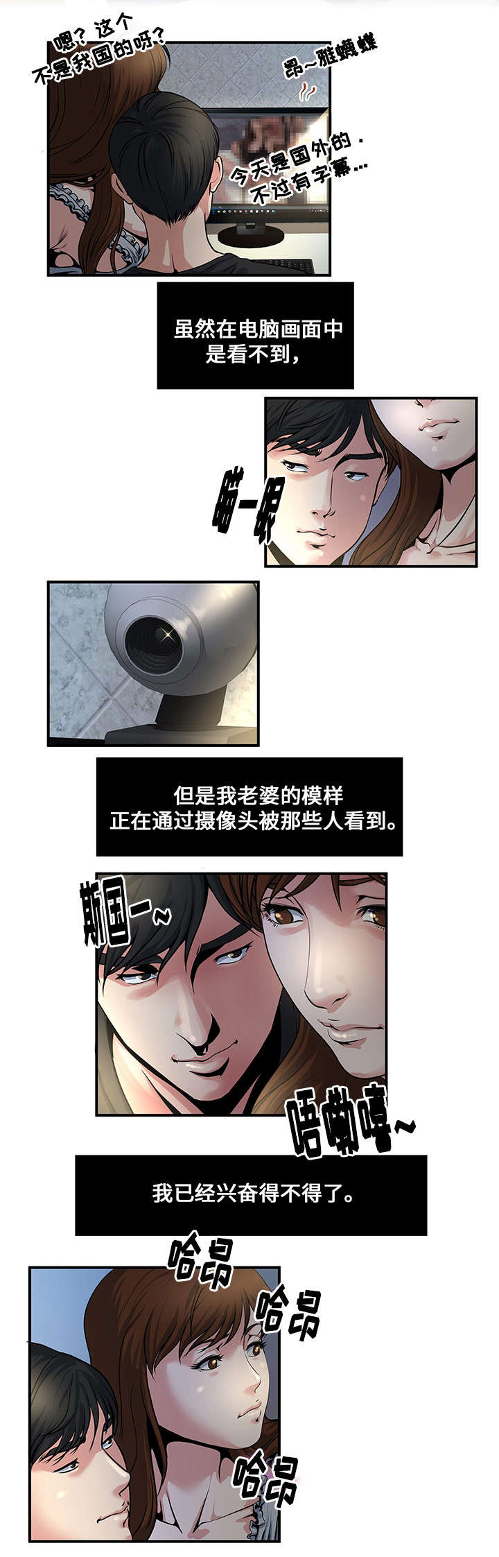 意外曝光漫画,第8章：看视频1图
