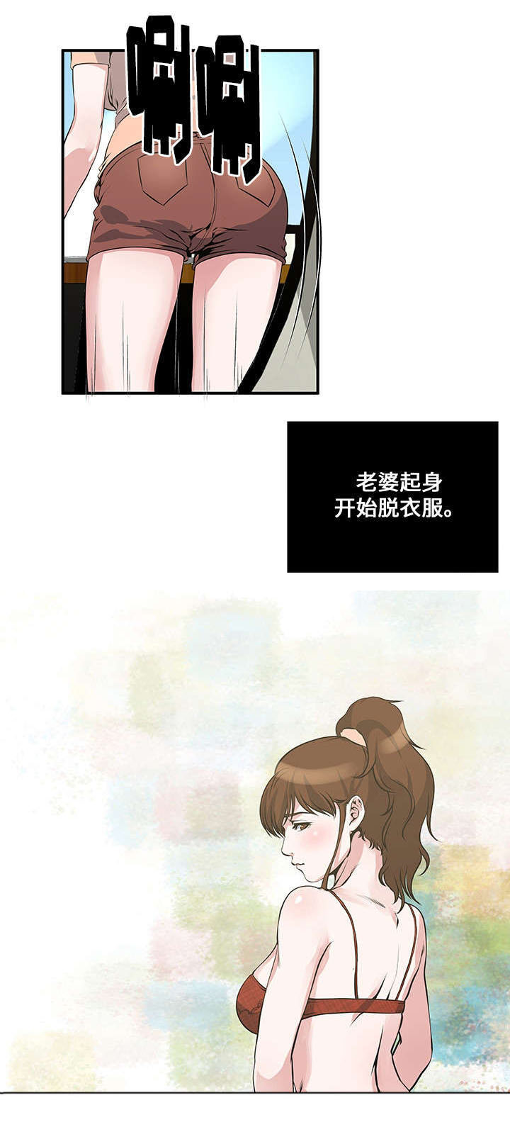 意外曝光漫画,第16章：开始5图