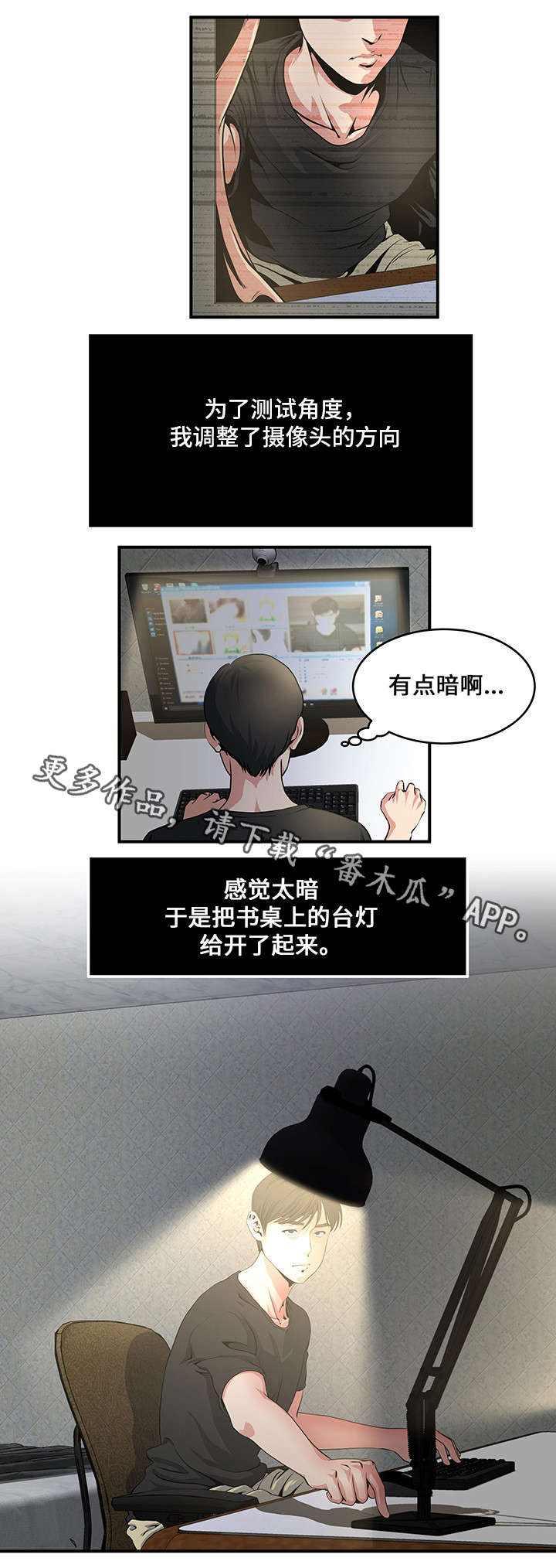 意外曝光漫画,第8章：看视频1图