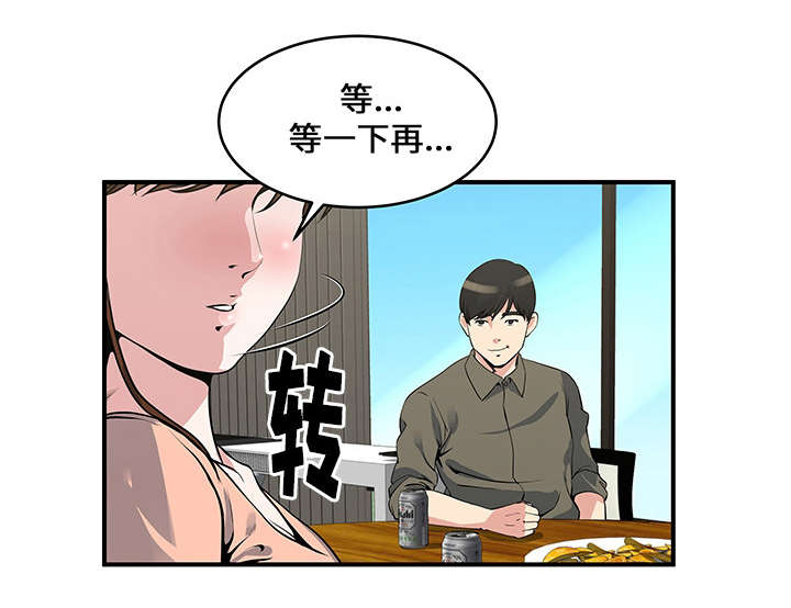 意外曝光漫画,第16章：开始3图