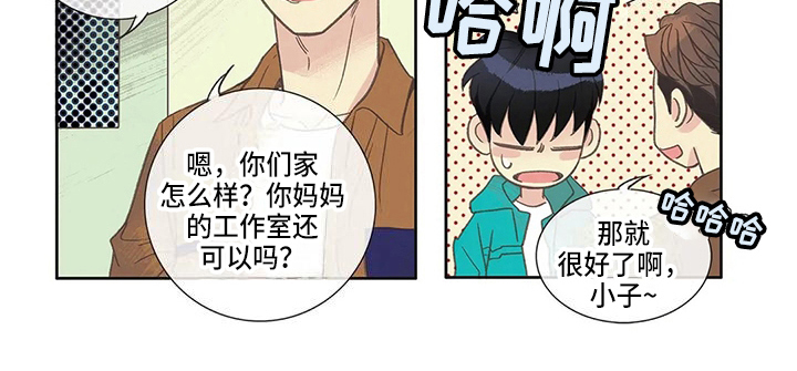 友谊长久漫画,第19章：计划3图