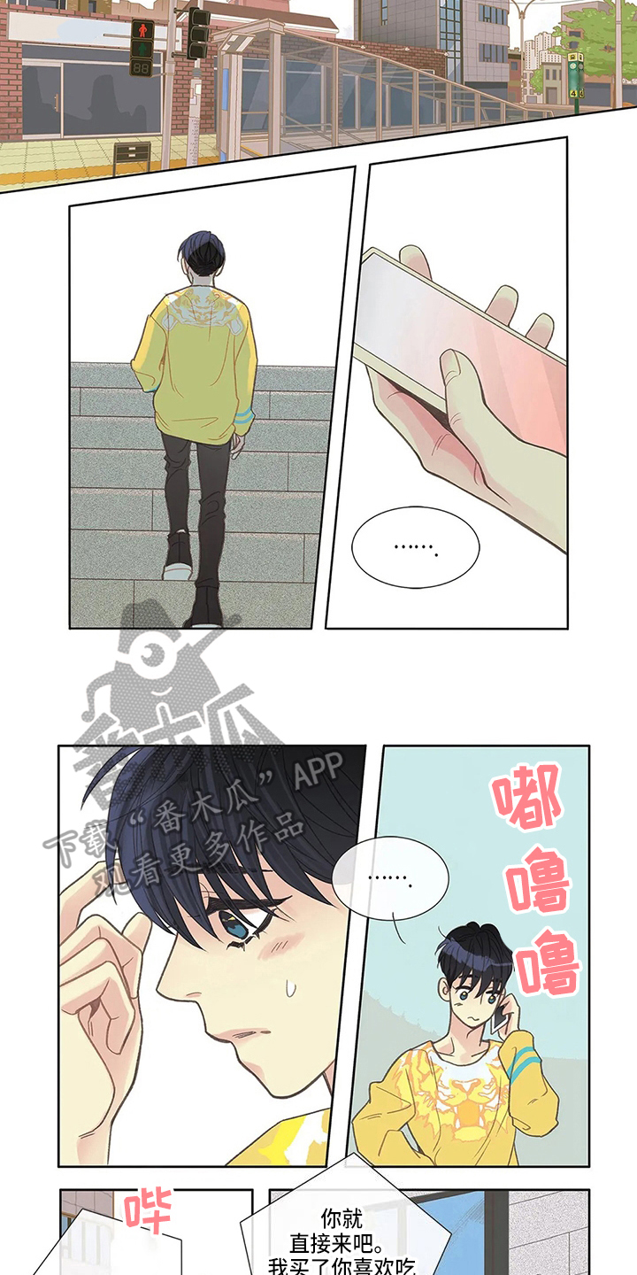 友谊长久漫画,第21章：恋爱感觉5图