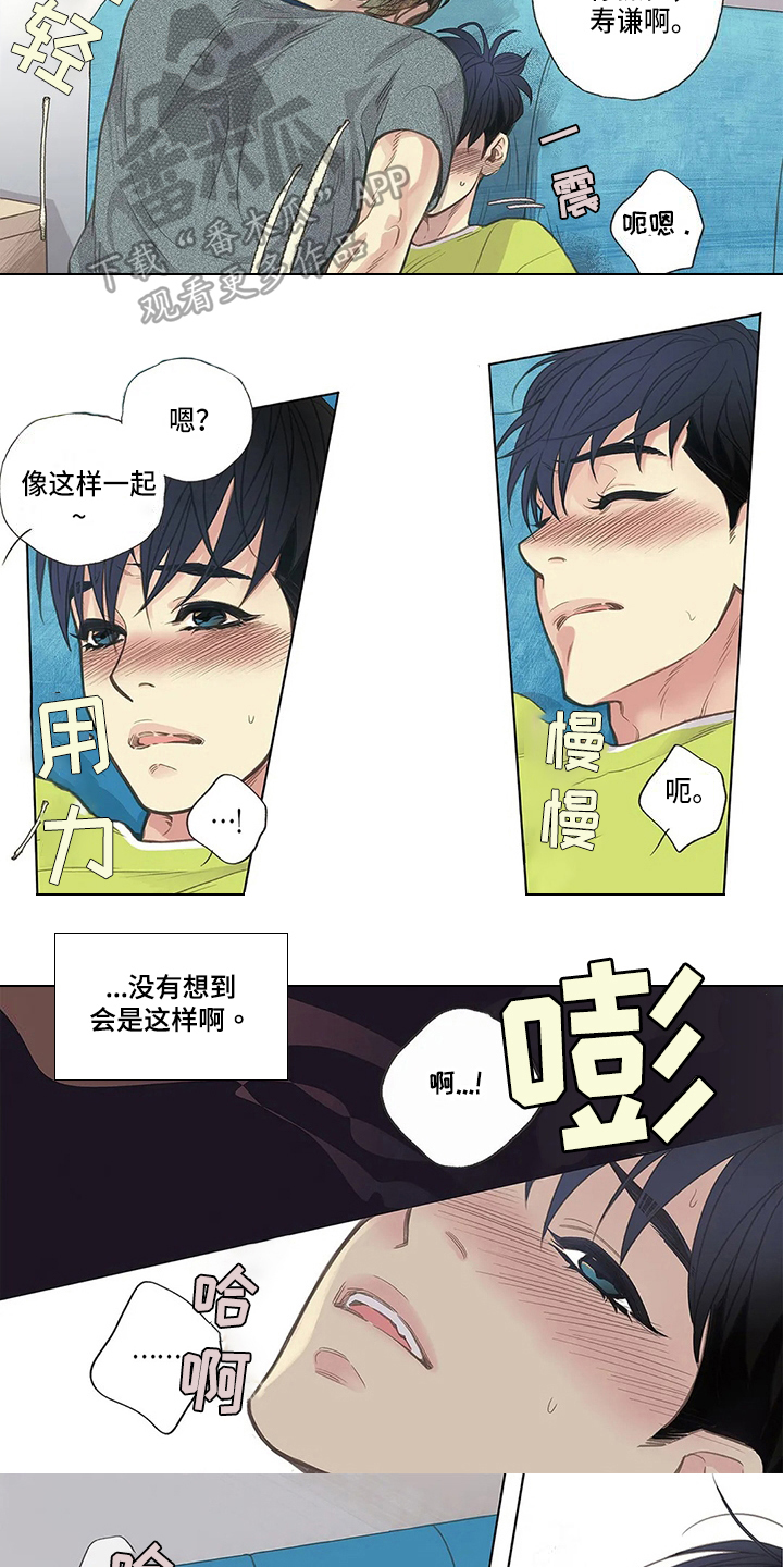 友谊长久漫画,第10章：初识4图