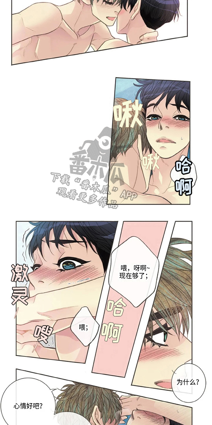 友谊长久漫画,第30章：学习5图