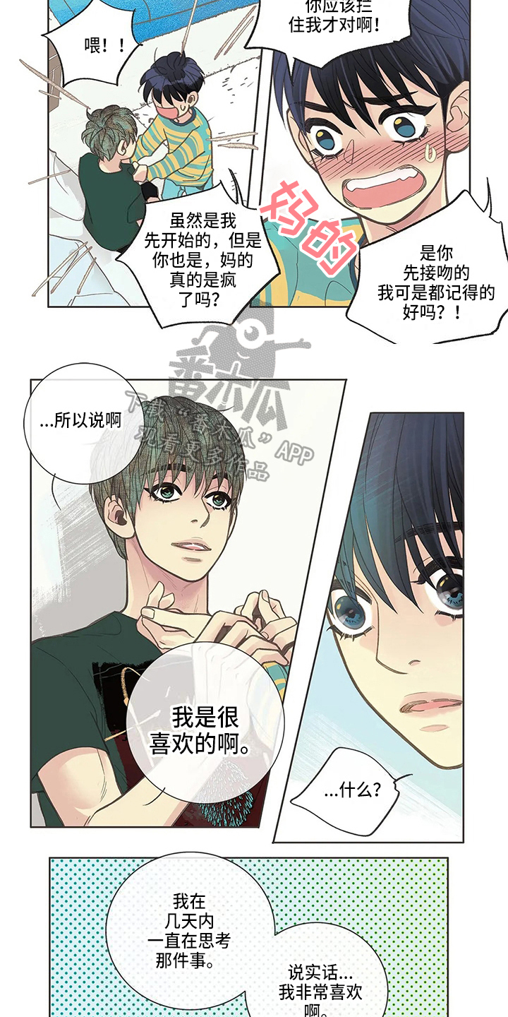友谊长久漫画,第16章：喜欢5图
