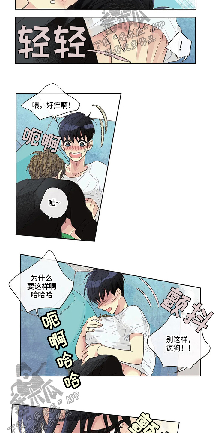 友谊长久漫画,第22章：谈谈5图