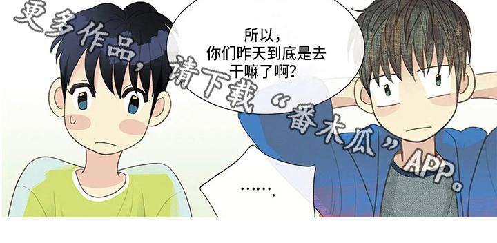 友谊长久漫画,第7章：调解3图