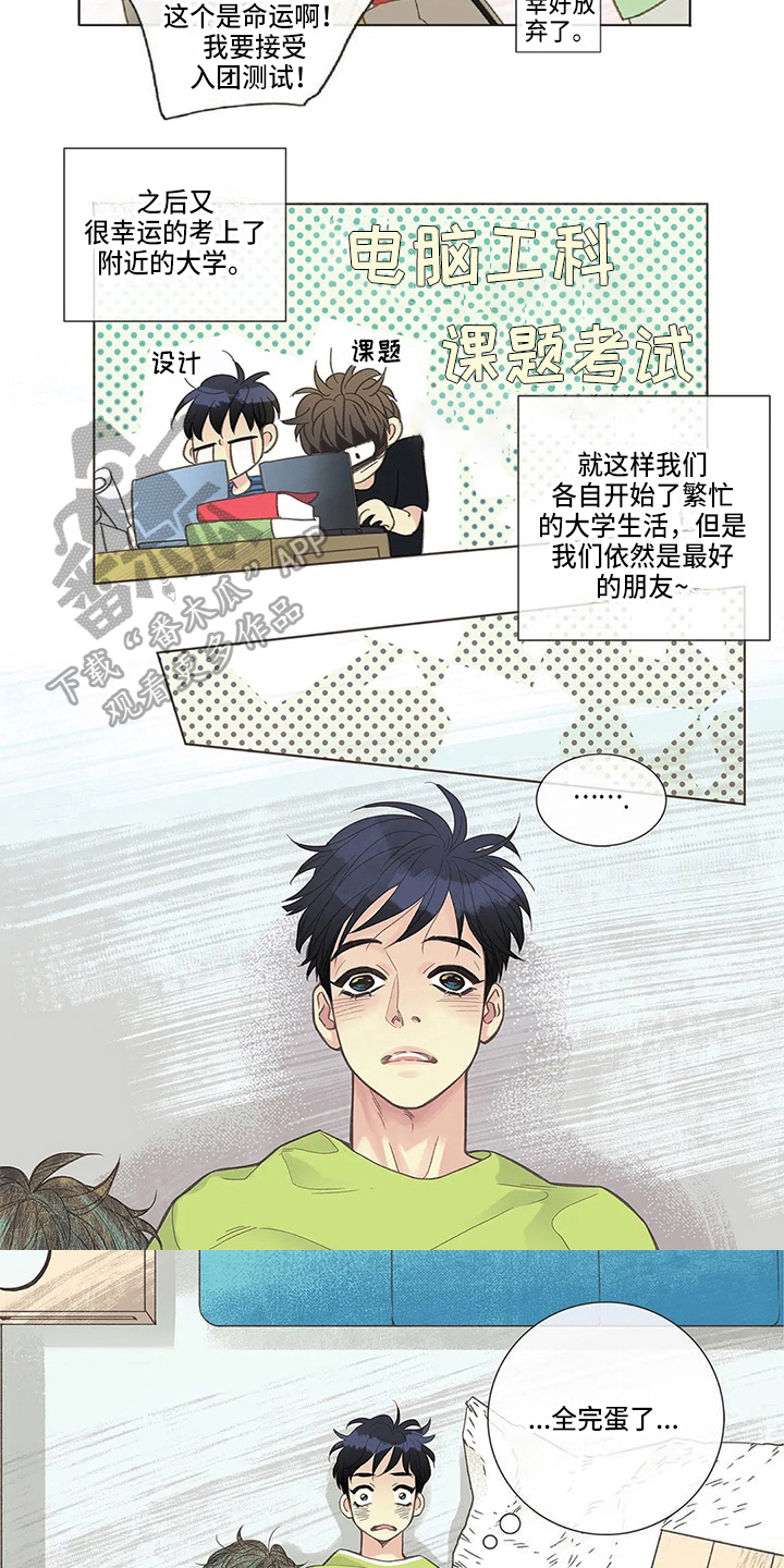 友谊长久漫画,第14章：和好1图