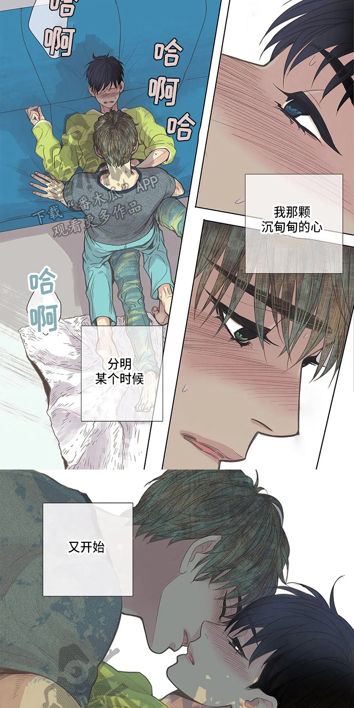 友谊长久漫画,第10章：初识5图