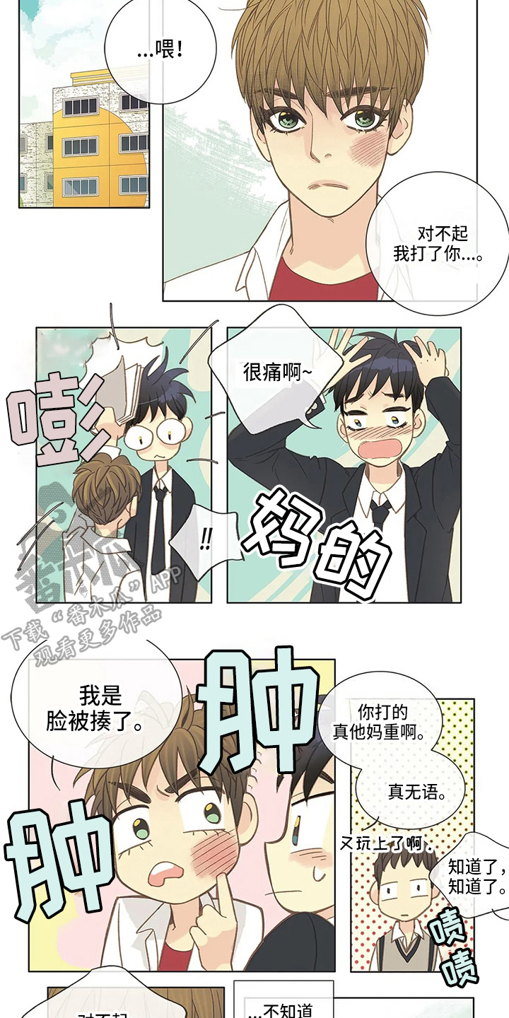 友谊长久漫画,第14章：和好4图