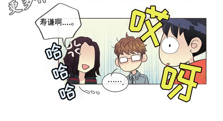 友谊长久漫画,第18章：胡思乱想3图