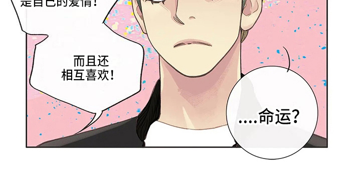 友谊长久漫画,第23章：咨询3图