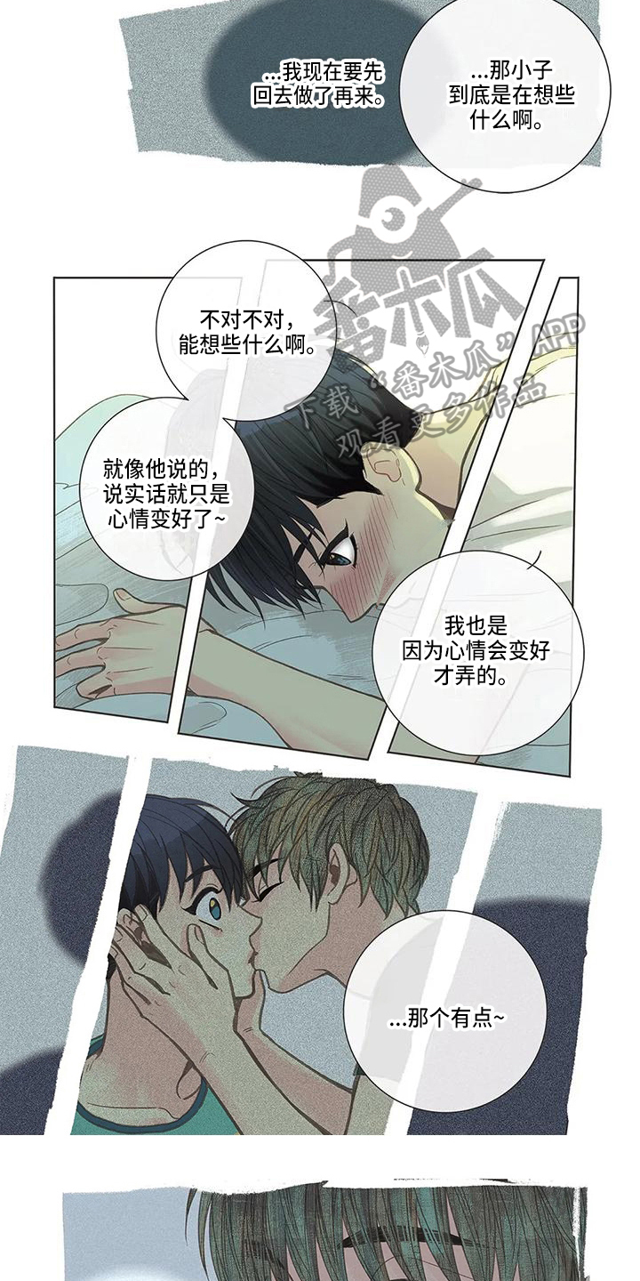 友谊长久漫画,第19章：计划3图