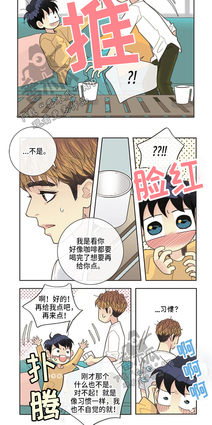 友谊长久漫画,第33章：聊天5图