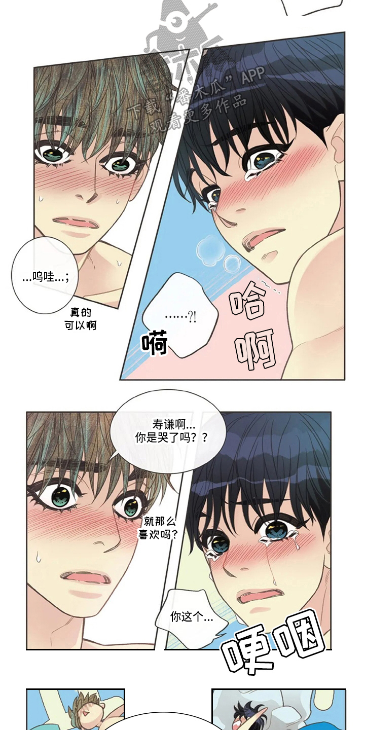 友谊长久漫画,第30章：学习2图