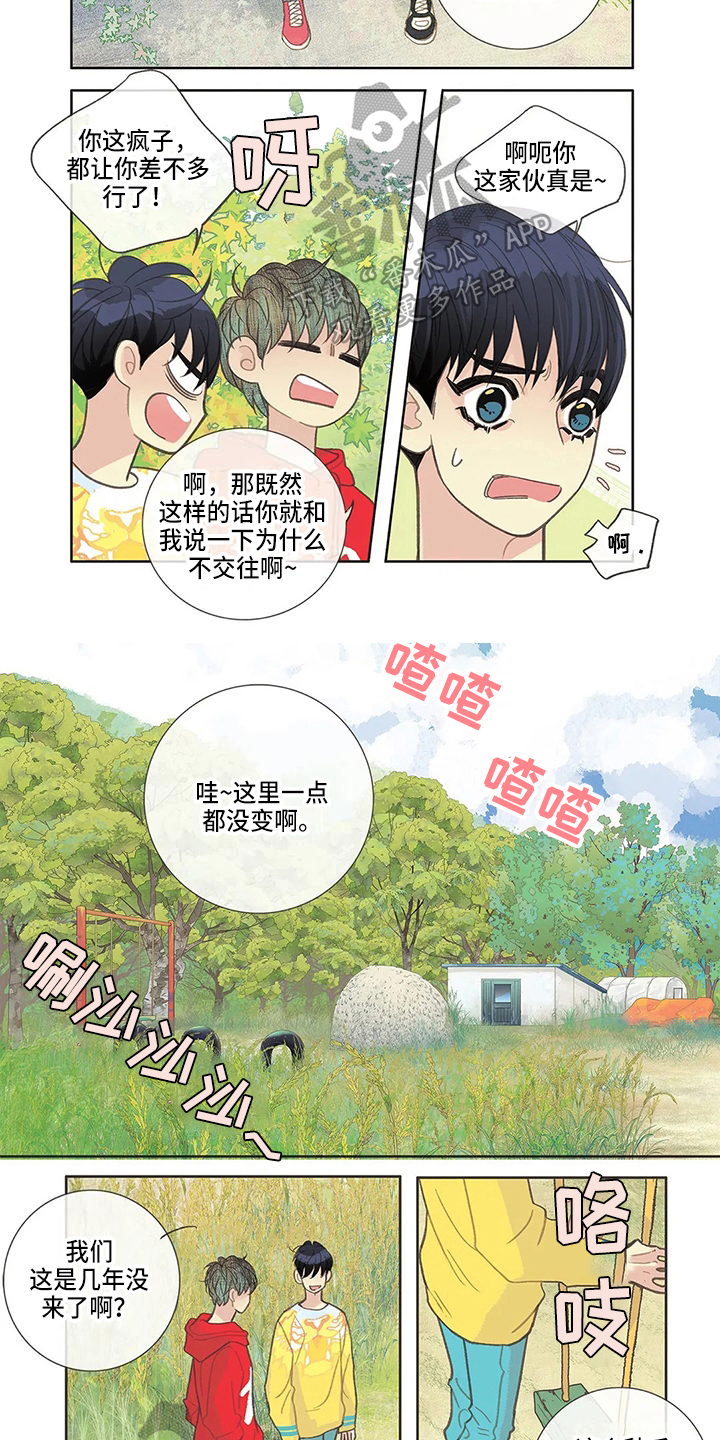 友谊长久漫画,第25章：分辨4图