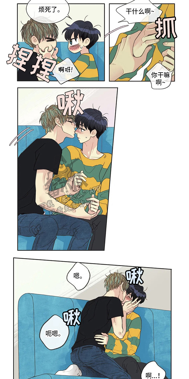 友谊长久漫画,第35章：堂堂正正5图