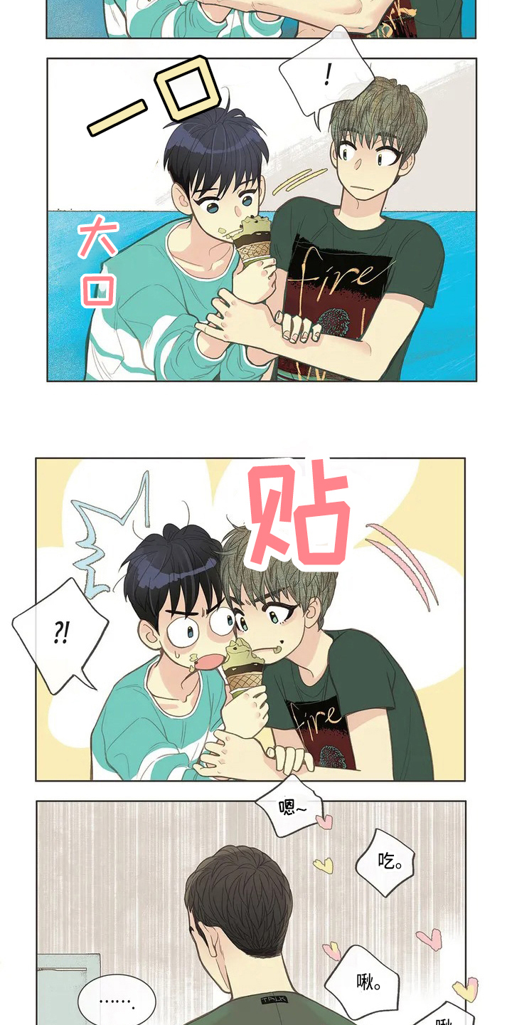 友谊长久漫画,第1章：朋友2图