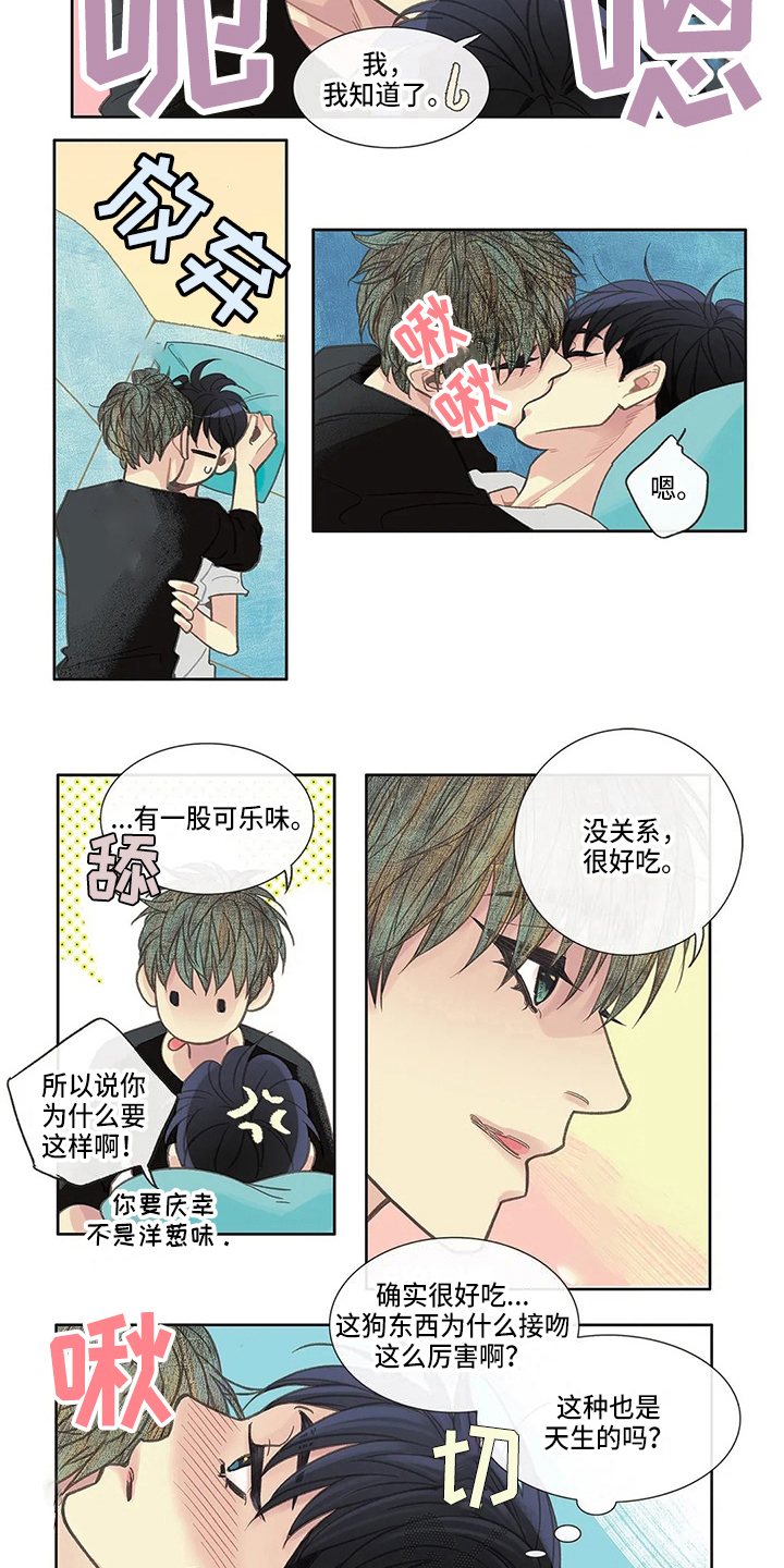 友谊长久漫画,第22章：谈谈4图