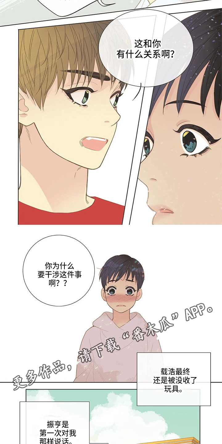 友谊长久漫画,第12章：争吵2图
