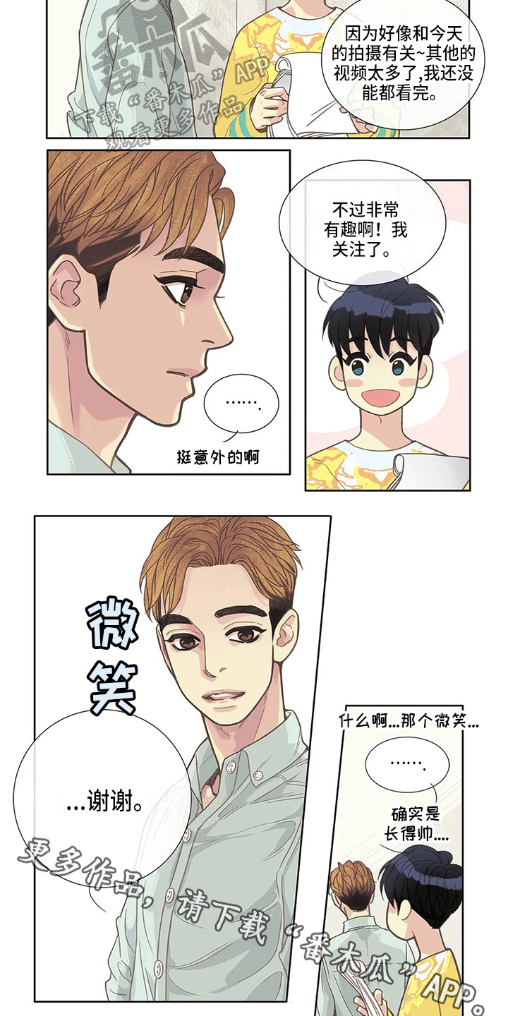 友谊长久漫画,第20章：关注2图