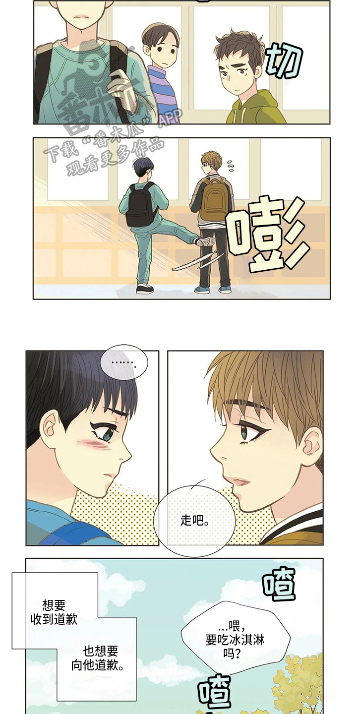 友谊长久漫画,第13章：打脸2图