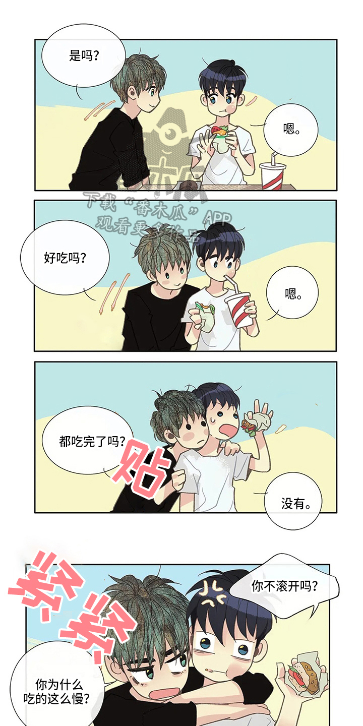 友谊长久漫画,第22章：谈谈1图