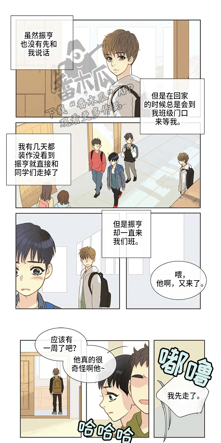 友谊长久漫画,第13章：打脸1图