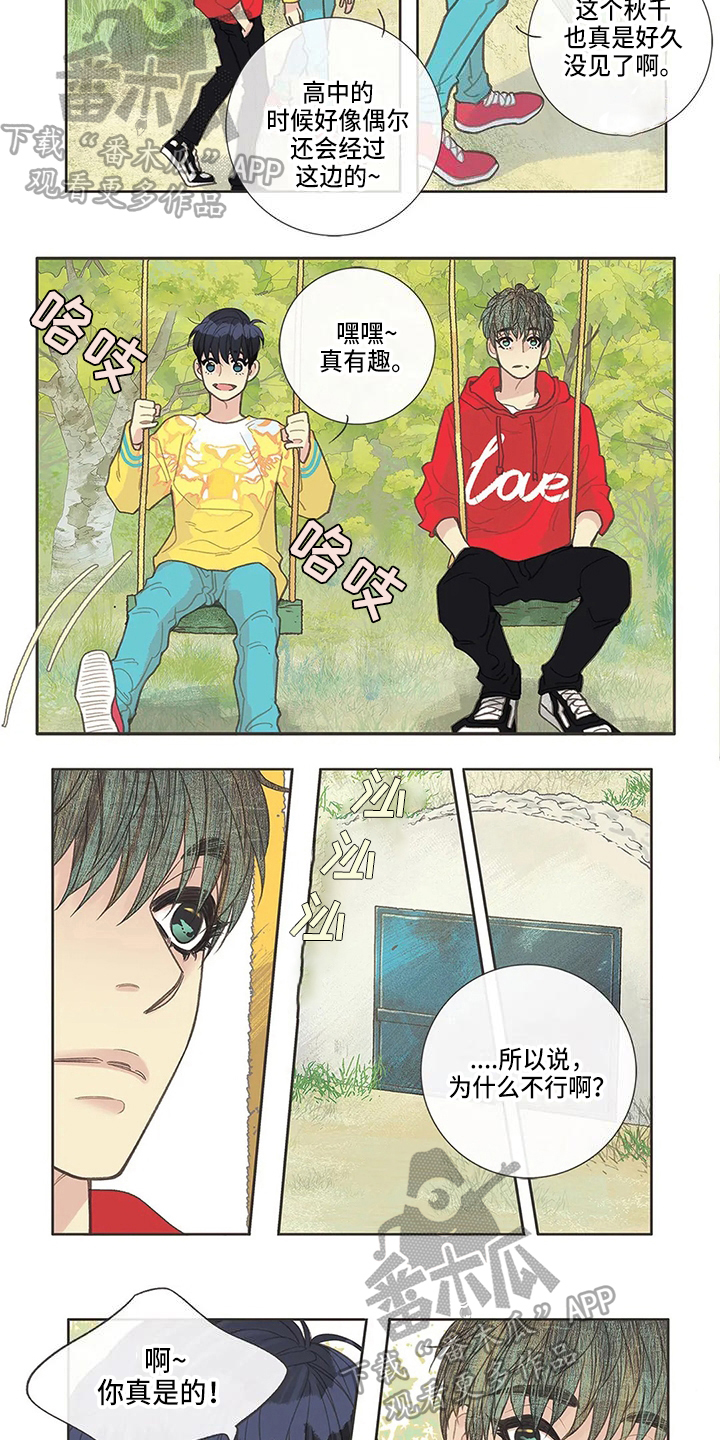 友谊长久漫画,第25章：分辨5图