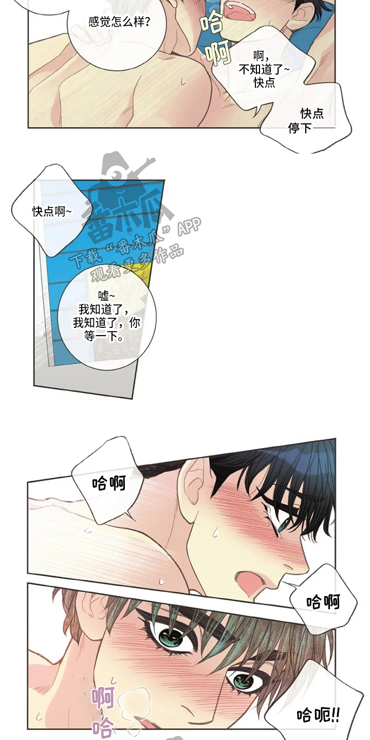 友谊长久漫画,第30章：学习1图