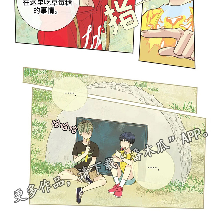 友谊长久漫画,第25章：分辨4图
