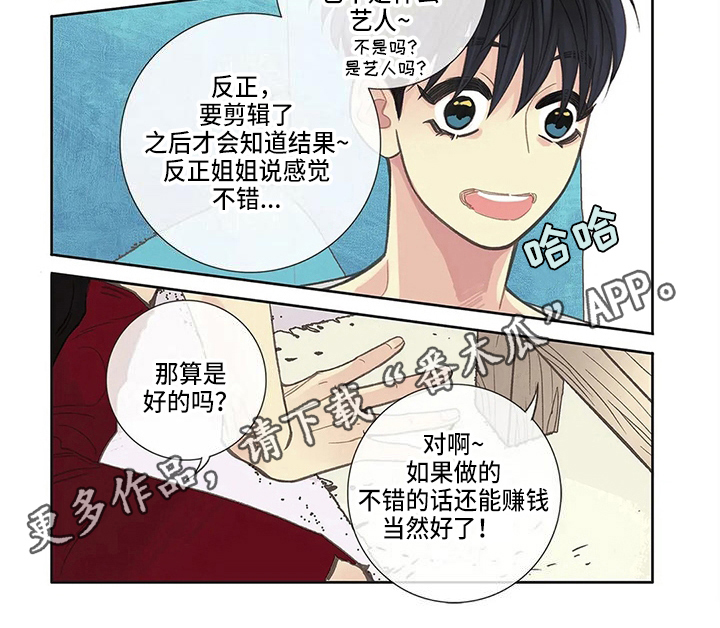 友谊长久漫画,第21章：恋爱感觉3图