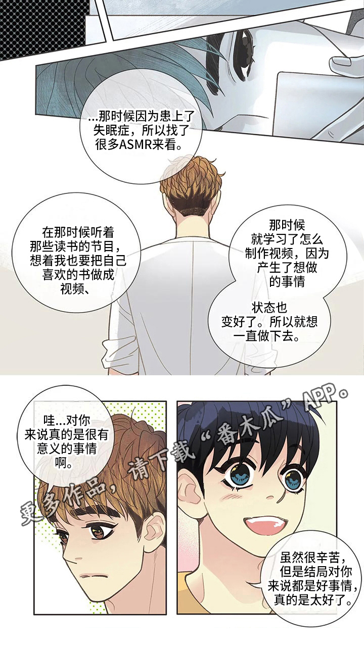 友谊长久漫画,第34章：过去2图
