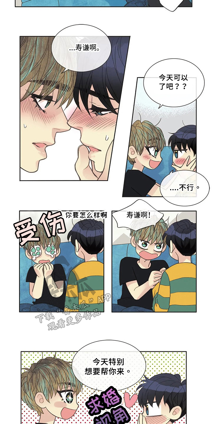 友谊长久漫画,第35章：堂堂正正1图