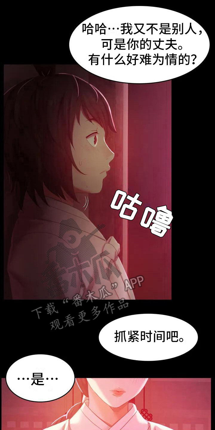 忠仆石头漫画,第6章：武士们2图