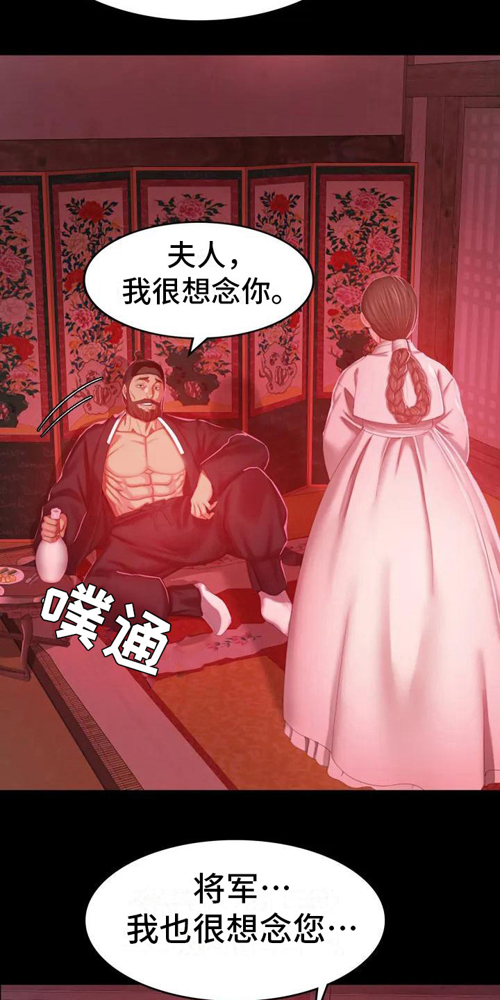 忠仆石头还在更新吗漫画,第5章：将军1图