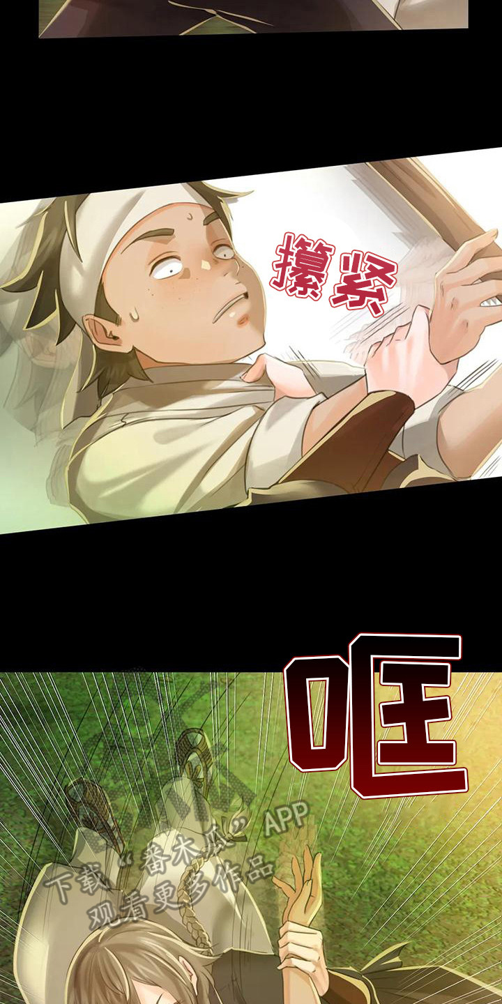 忠仆石头漫画,第16章：攻击4图