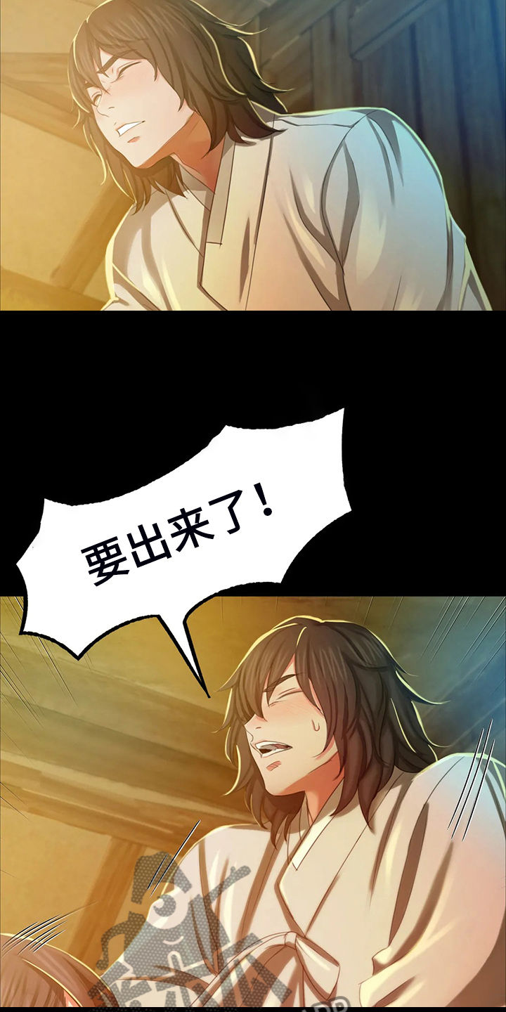 忠义群英电影漫画,第37章：他好奇怪4图