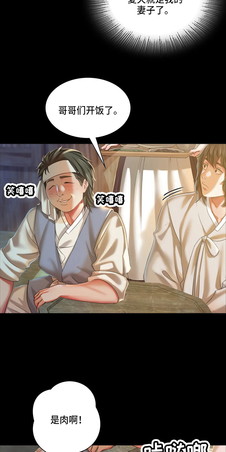 忠仆石头夏荷最后和谁在一起了漫画,第49章：你怎么在这4图