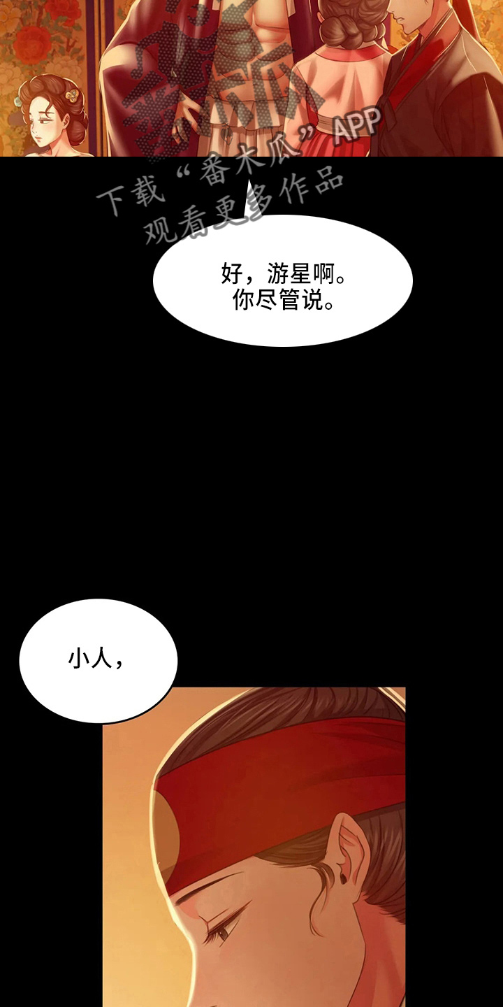 忠仆石头在线阅读漫画,第56章：很满意5图