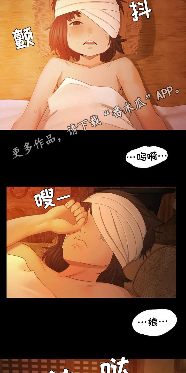 忠仆石头韩漫叫啥漫画,第9章：担忧1图