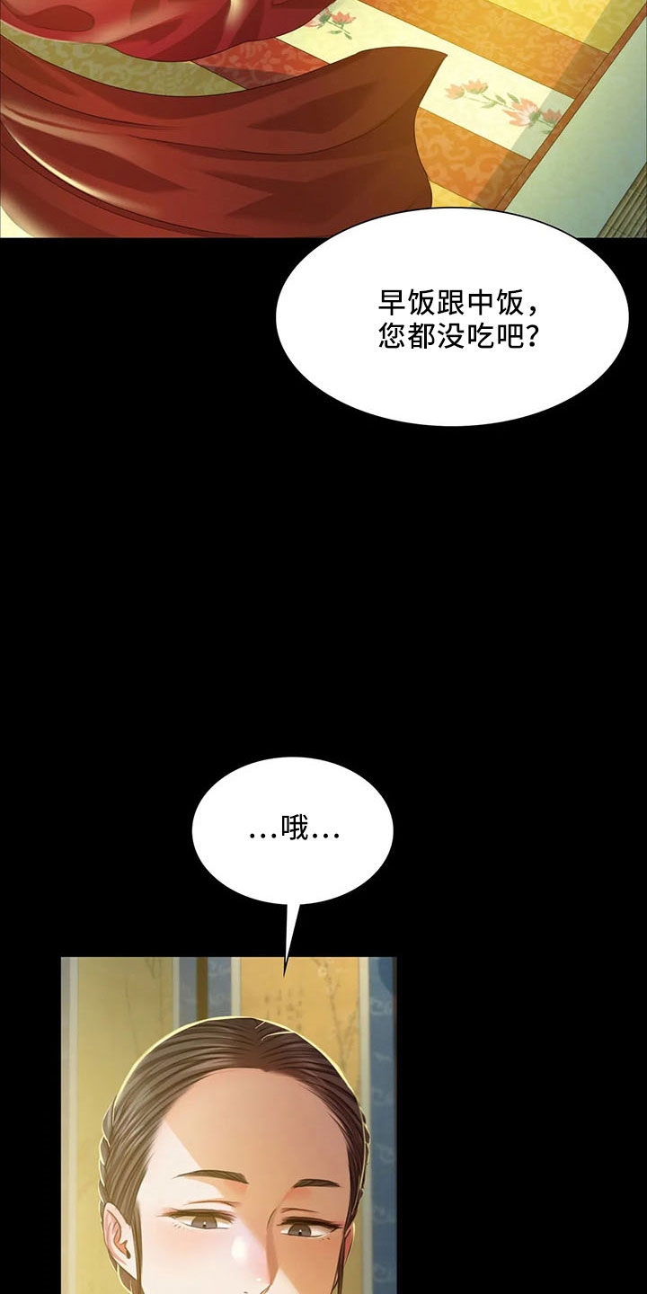 忠仆石头漫画,第63章：不要走5图