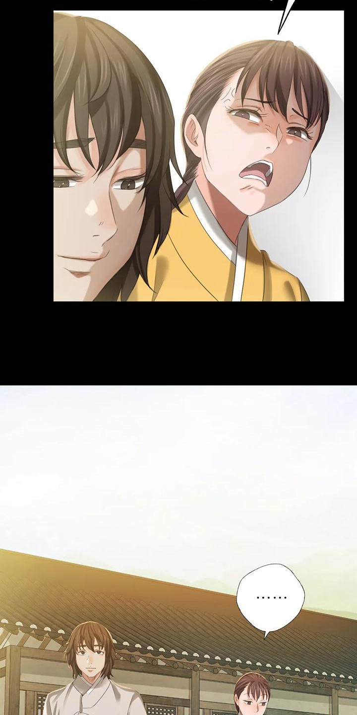 忠仆石头漫画,第20章：冲凉4图