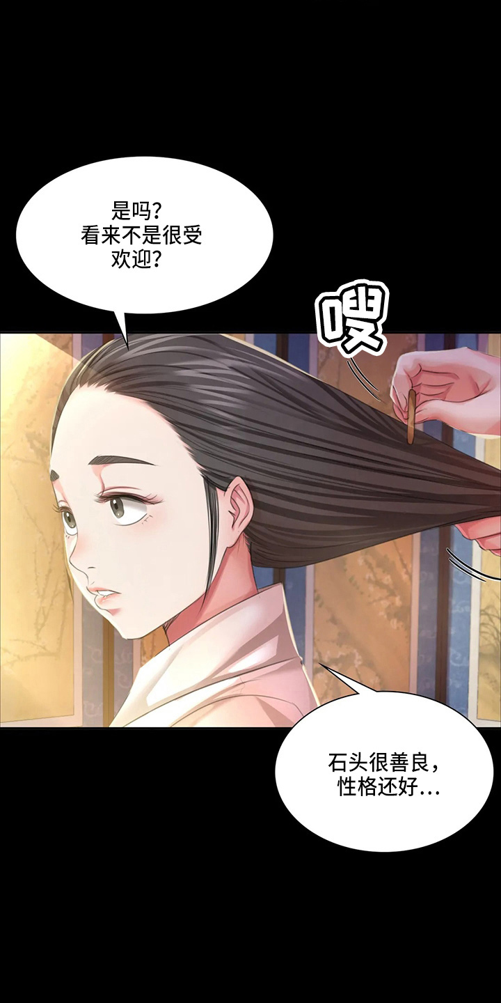 忠爱无言漫画,第48章：我喜欢2图