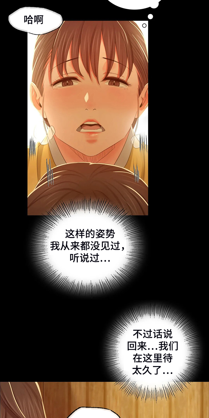 忠仆石头漫画,第38章：再看一次2图