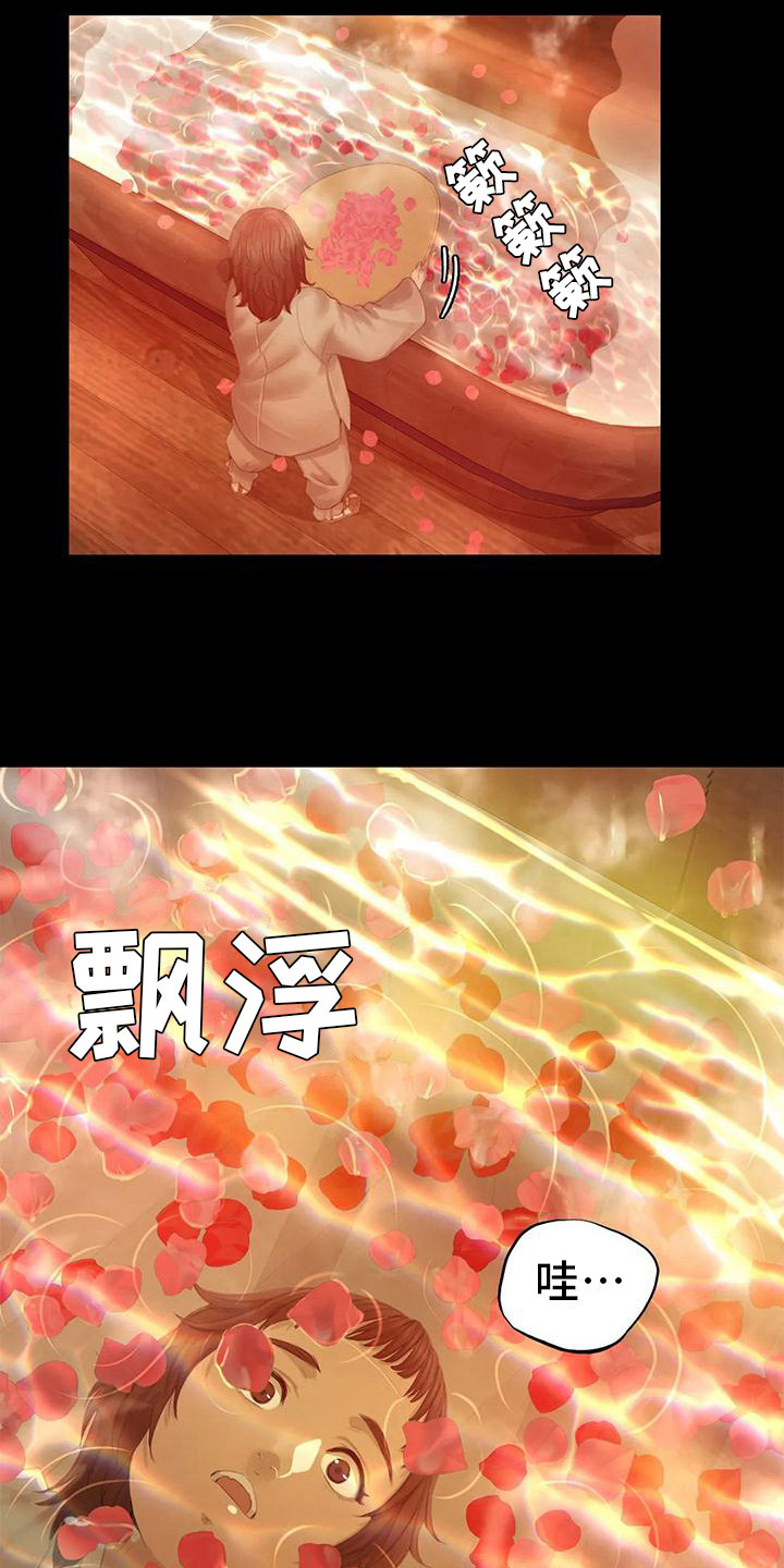 忠仆石头125章详细内容漫画,第12章：洗澡水4图